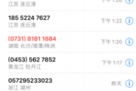 /img/1546.png/img/1546.png银行催收短信几点发?揭秘银行催收时间规律/img/1546.png /img/1546.png/img/1546.png银行催收短信几点发?揭秘银行催收时间规律/img/1546.png