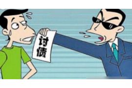 秀山要债公司哪里找？专业服务助您无忧追债